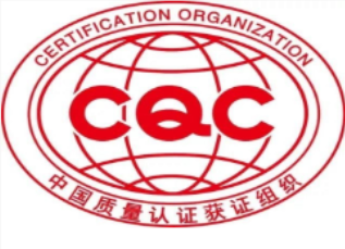 熱烈慶祝我司獲得中國(guó)質(zhì)量認(rèn)證獲證組織認(rèn)證